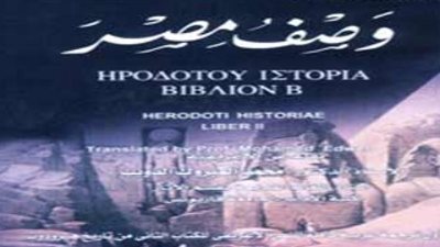 استعجال التحريات حول تهريب صفحات من كتاب 