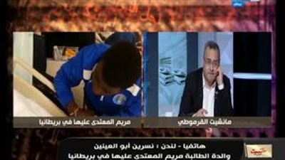أول ظهور للشاهد الوحيد على «سحل الطالبة المصرية في بريطانيا» (فيديو)