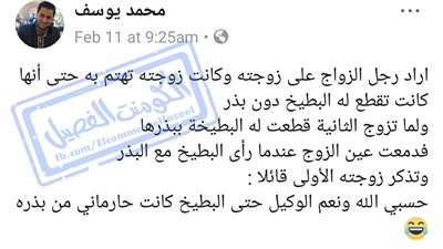 ساخرون.. الراجل لما يبرر لنفسه الزواج مرة ثانية