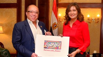 وزيرة الهجرة تتسلم الشعار الرسمي لمبادرة 