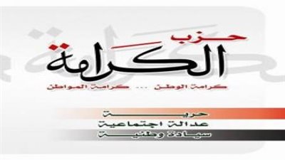 ندوة للتضامن مع فلسطين بأمانة 