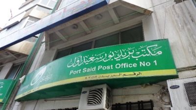 مكاتب بريد بورسعيد تشكو الغياب الأمنى