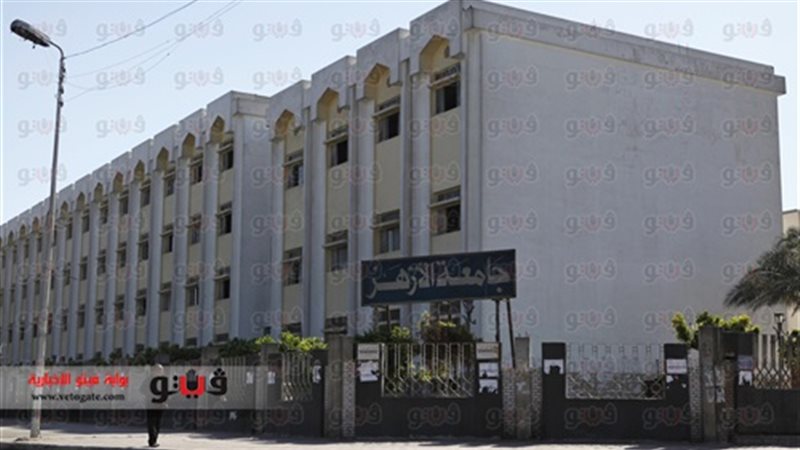 جامعة الأزهر - صورة
