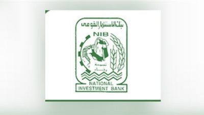 بنك الاستثمار يعدل أحكام شهادات ذات العوائد لـ«الأهلي»