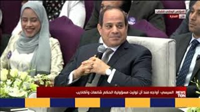السيسي: ببني في العاصمة دولة تليق بمصر والدنيا كلها هتتفرج عليها (فيديو)