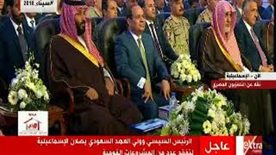 تلاوة القرآن في مستهل زيارة السيسي وبن سلمان للإسماعيلية (فيديو)