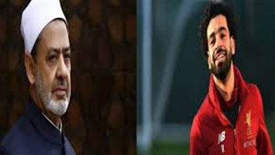 شيخ الأزهر ومحمد صلاح ضمن أكثر المسلمين المؤثرين على مستوى العالم