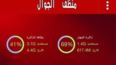 بالفيديو.. تَغلب على مشاكل هاتفك مع التطبيق الشامل
