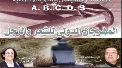 20 دولة تشارك في المهرجان الدولى للشعر بفرنسا