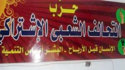 «الشعبى الاشتراكى» يدعو لـ«أسبوع فلسطين» لجمع التبرعات والمساعدات