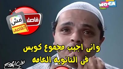 ساخرون.. دعاء الطلاب قبل نتيجة الثانوية العامة