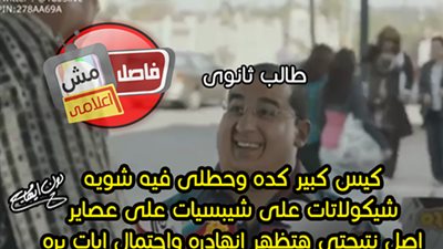 ساخرون.. الطلاب يجهزون للطرد من المنزل بعد نتيجة الثانوية