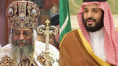 ولي العهد يدعو الأقباط لزيارة السعودية
