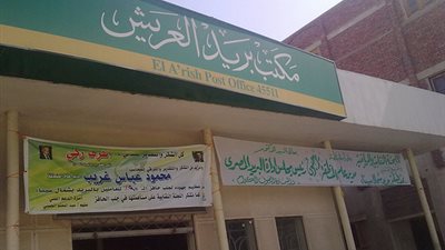 التحقيق مع سائق سيارة بريد لمخالفته تعليمات نقل الأموال بالعريش