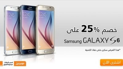 موبينيل تخفض سعر «جالاكسي إس 6» 25%