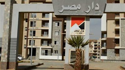 اليوم.. تسليم 192 وحدة بـ«دار مصر» للإسكان المتوسط بدمياط الجديدة
