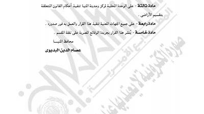 محافظة المنيا تعتمد مشروع تقسيم كلية الهندسة