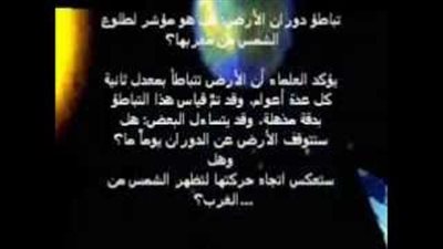 بالفيديو.. وكالة ناسا الفضائية تعلن اكتشاف يثبت اقتراب يوم القيامة