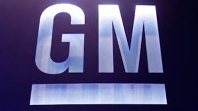 50 مليون دولار خسارة جنرال موتورز بسبب إضراب العمال