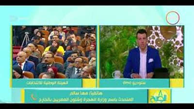 الهجرة: الوزيرة تحث المصريين في الخارج على المشاركة الانتخابية