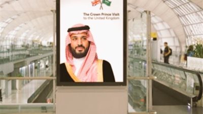 بريطانيا تنتظر كوب «ماء زمزم» من يد الأمير محمد بن سلمان (صور)