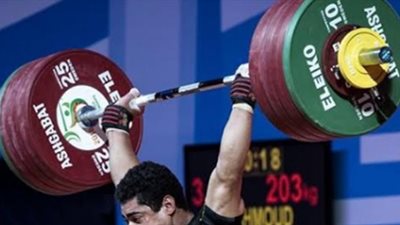 رسميا.. إيقاف اتحاد الأثقال عامين وحرمانه من المشاركة في الأولمبياد