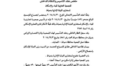 عقد الجمعية التعاونية لمستشارى النيابة الإدارية بدمياط