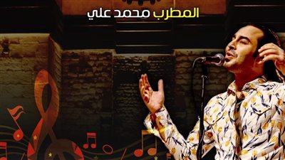 ليلة فنية غنائية لـ