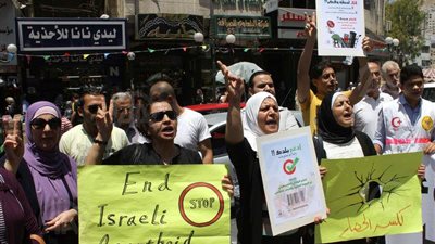 وقفة لأهالي 