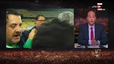 عمرو أديب يبكي على الهواء تأثرًا بدموع محمد عمر (فيديو)