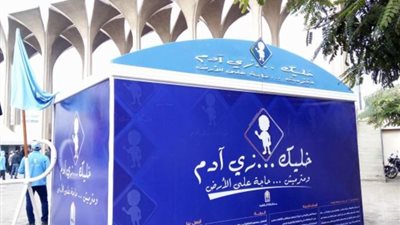 مبادرة «خليك زي آدم» في البرنامج العام