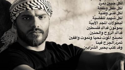 جوزيف عطية يتضامن مع غزة بـ «أبيات شعرية»