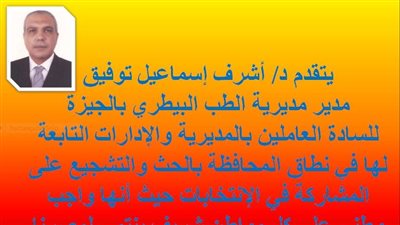 «طب بيطري الجيزة» تحث عامليها على المشاركة في الانتخابات (صور)