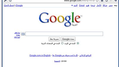 موقع إلكتروني يعرض بيانات جوجل المحذوفة