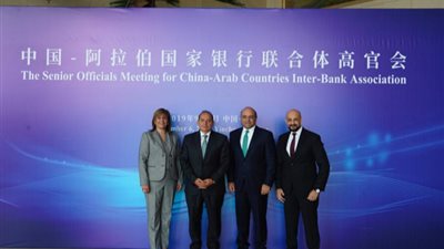 بمشاركة الأهلي المصري.. انعقاد الجلسة الأولى للبنوك المشاركة في التحالف العربي الصيني