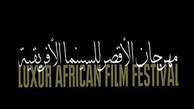 عرض مهرجان الأقصر السينمائي على 54 محطة تليفزيونية أفريقية