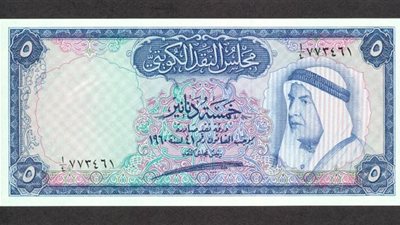 الدينار الكويتى يرتفع قرشين