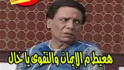 ساخرون: داعش.. لا أنا كده هعيط من الإيمان