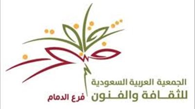 «سيدات القمر الرواية والترجمة» محاضرة بثقافة الدمام