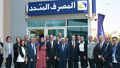 المصرف المتحد يفتتح ثاني فروعه الرقمية ليصل إلى 62 بمدينة الشيخ زايد
