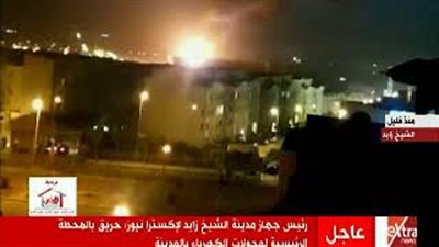 حريق هائل بمحطة محولات الكهرباء بالشيخ زايد (فيديو)