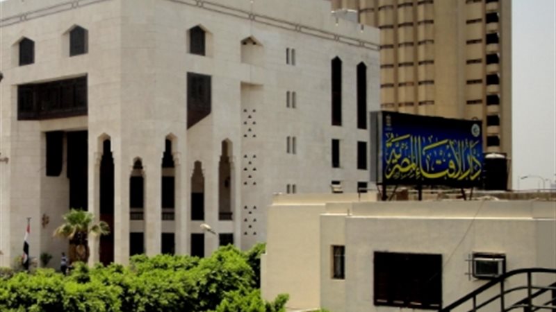 دار الإفتاء المصرية