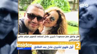 شيري عادل ترفض الرد على انفصالها من معز مسعود (فيديو)