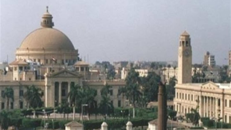 جامعة القاهرة