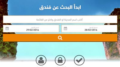 موقع جديد يساعدك في اختيار رحلات تتناسب مع ميزانيتك