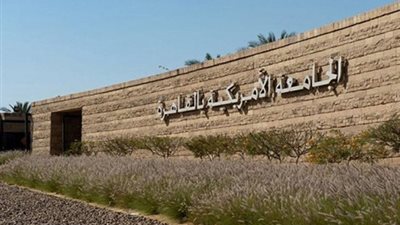 اتحاد «الألمانية» ينعى طالب الجامعة الأمريكية