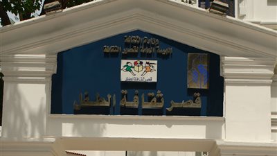 القصور المتخصصة تحتفل بمرور 40 عامًا على نصر أكتوبر