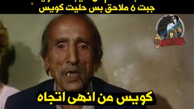 ساخرون: جبت 6 ملاحق بس حليت كويس في الامتحان