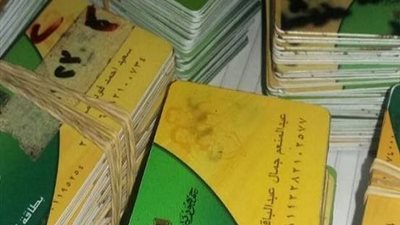 انتهاء طبع واستخراج 10 آلاف بطاقة تموينية ذكية لمواطني الجيزة