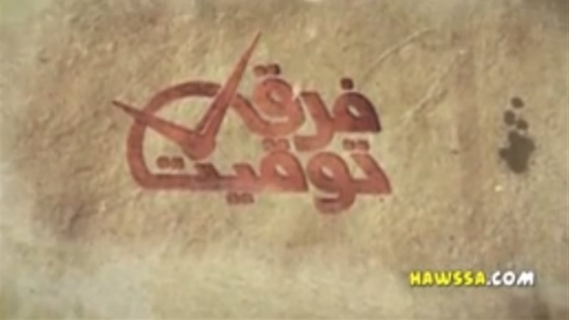 فيتو